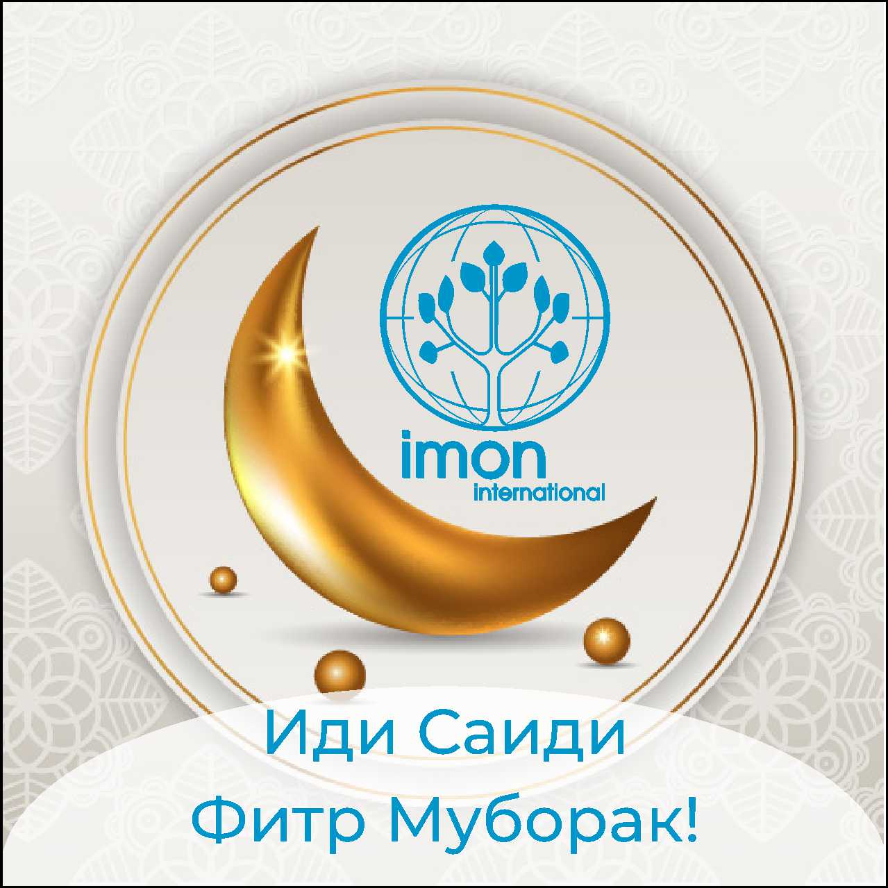 Саҳифаи асосӣ - imon.tj